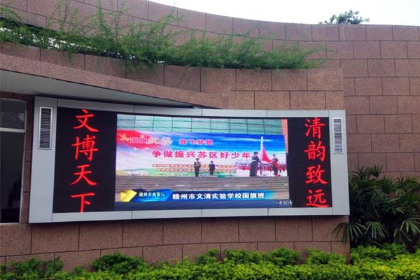 文清實驗學(xué)校P6全彩屏